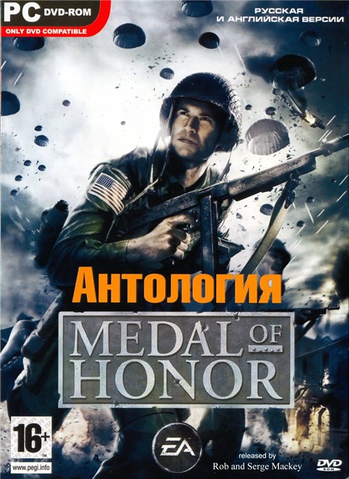 Полная Антология Medal Of Honor 15 in 1 (2008) MDF/MDS