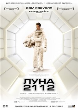 Moon /  2112 (2009)