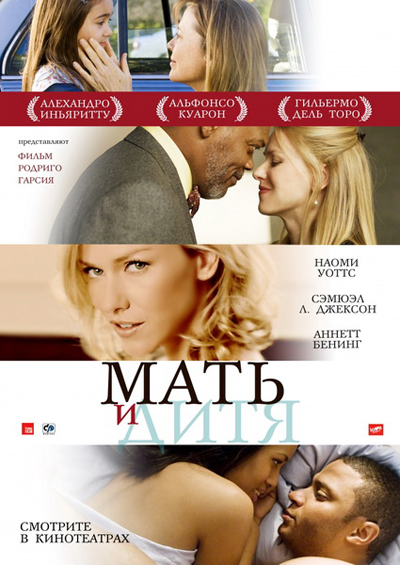 Mother and Child /    (2009)