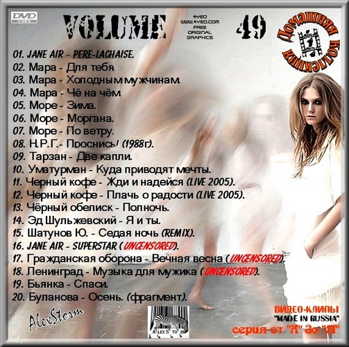 C - / Made In Russia  49 (2008)