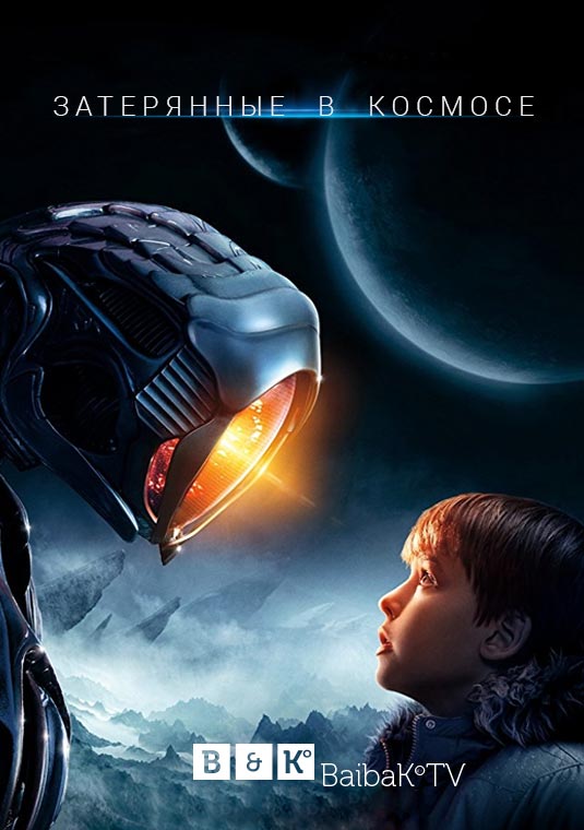 Lost in Space /    (2018)