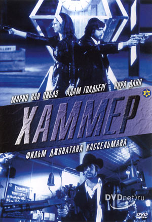 Hebrew Hammer, The /  ( ) (2003)