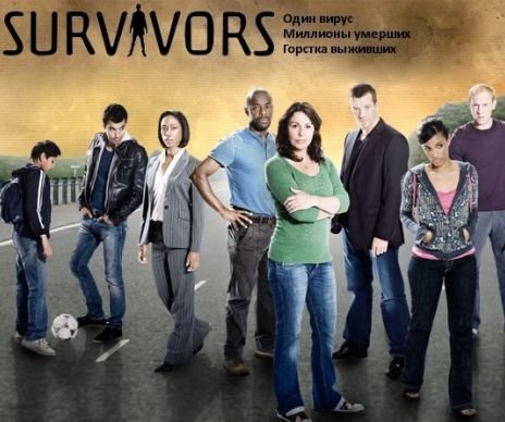 Survivors /  (2008)