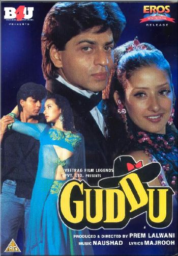 Guddu /   (1995)