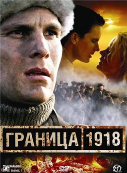 Raja 1918 /  1918 (2007)