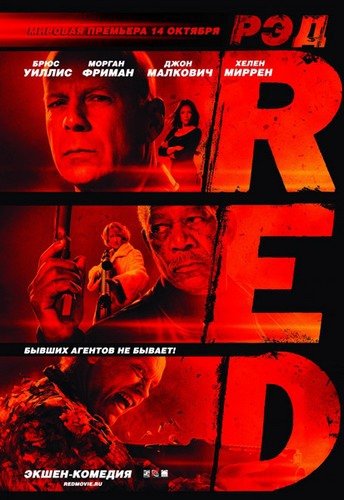 Red /  (2010)