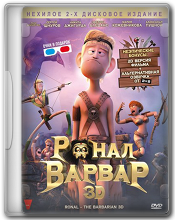 Ronal Barbaren / - (2011)