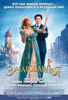 Enchanted /  (2008)