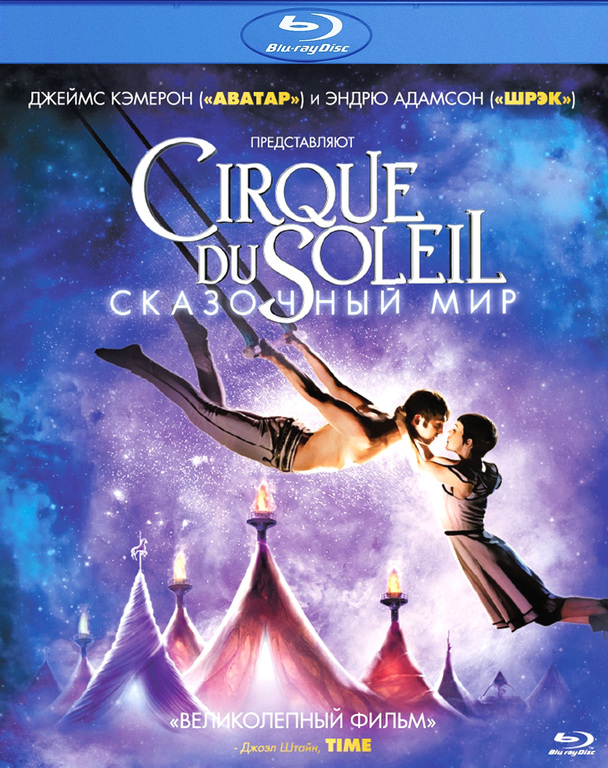 Cirque du Soleil 3D-Video /   :   (2012)