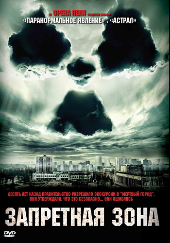 Chernobyl Diaries /   (2012)