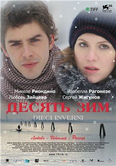 Dieci inverni /   (2009)