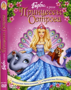 Barbie as the Island Princess /      /   (2007)