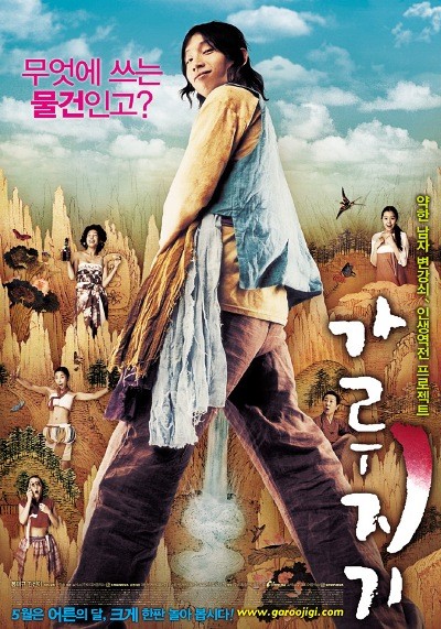 A Tale of Legendary Libido /    (2008)