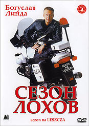 Sezon na LESZCZA /   (2000)