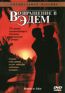 Return to Eden II /    II (1984)