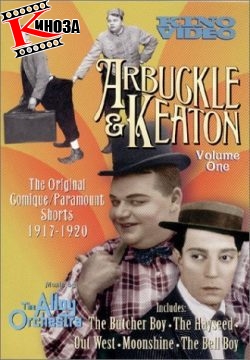 Arbuckle & Keaton /    (1918)