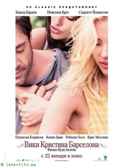    / Vicky Cristina Barcelona (2008)