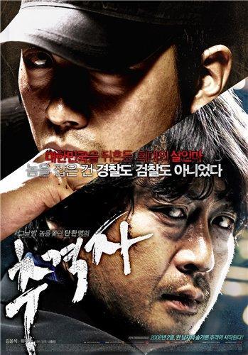 The Chaser /  (2008)