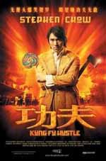 Kung Fu Hustle / -  (2004)