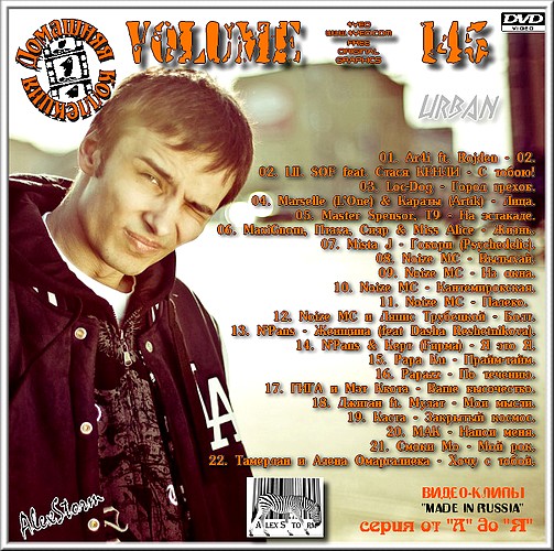 C - / Made In Russia  145 (2011)