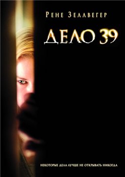 Case 39 /  39 (2009)