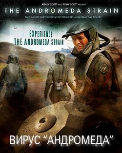 The Andromeda Strain /   (2008)