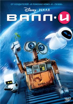 WALL-E / - (2008)