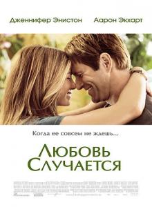 Love Happens /   (2009)