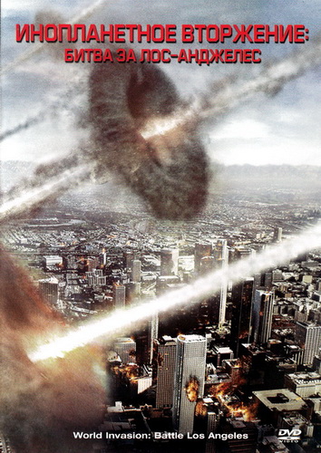 Battle: Los Angeles /  :   - (2011)