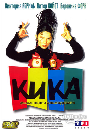 Kika /  (1993)