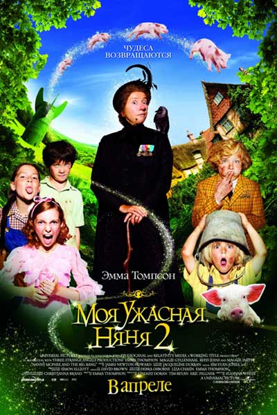 Nanny McPhee and the Big Bang /    2 (2010)