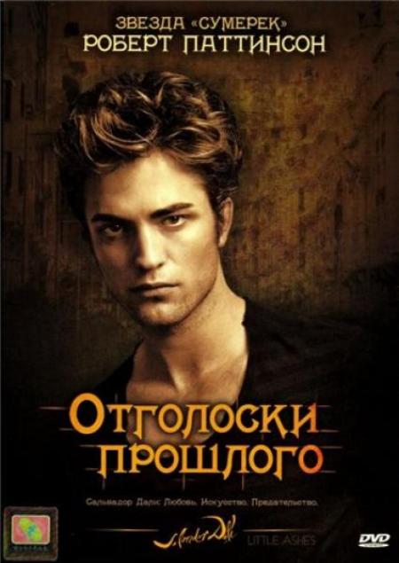 Little Ashes /   (2008)
