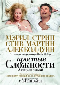 It's Complicated /   (2009)