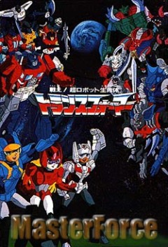 Transformers: Super God Masterforce /  TB:    (1988)