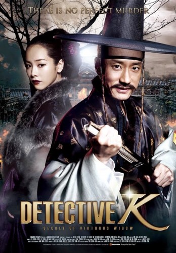 Jo-seon Myeong-tam-jeong /  :    (2011)
