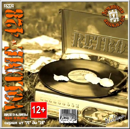C  / Made In Russia  428 (2016)