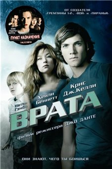 The Hole /  (2009)