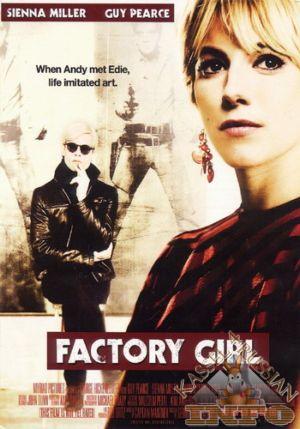 Factory Girl /     (2006)