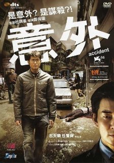 Yi ngoi (Accident) /   (2009)