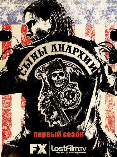 Sons of Anarchy /   (2008)