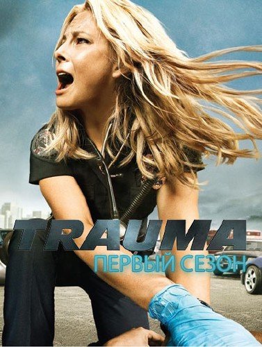 Trauma /  (2009)