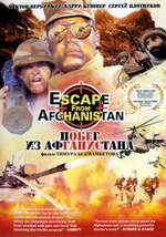 Escape from Afganistan /   /    (2002)