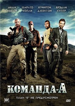 The A-Team /   (2010)