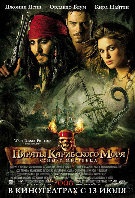 Pirates of the Caribbean: Dead Man's Chest /   :   (2006)