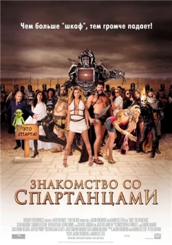 Meet the Spartans /    (2008)