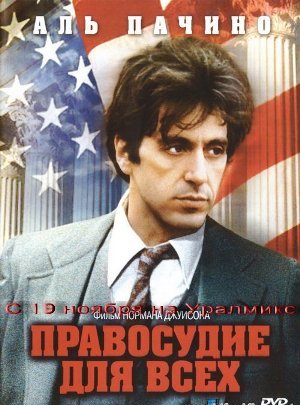 ...And Justice for All /    (1979)