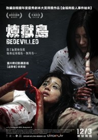 Bedevilled /  (2010)