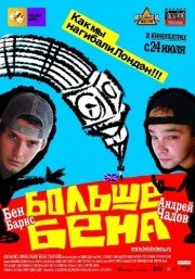 Bigga Than Ben /   (2008)