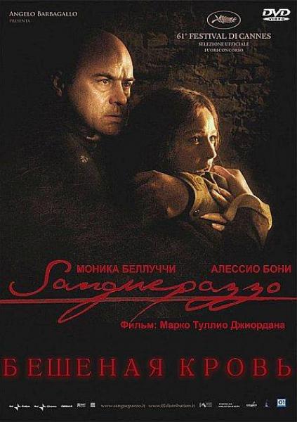 Sanguepazzo /   (2008)