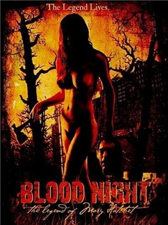 Blood Night The Legend Of Mary Hatchet /  :     (2009)